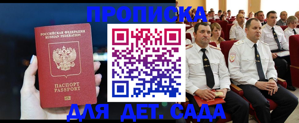 где прописаться в Нефтегорске