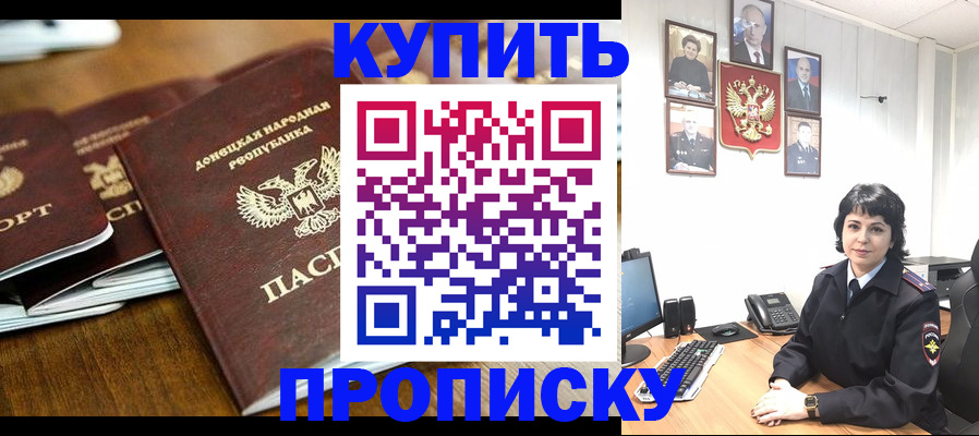 временная регистрация для школы в Нефтегорске