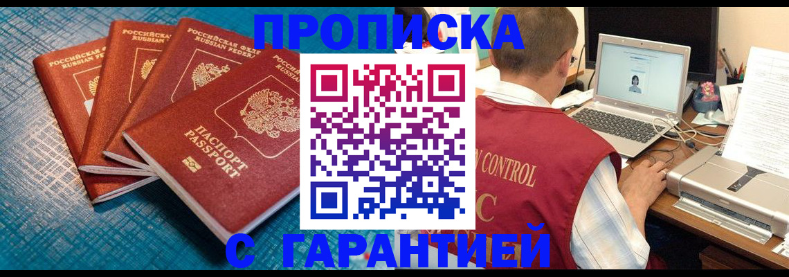прописка паспорт в Нефтегорске