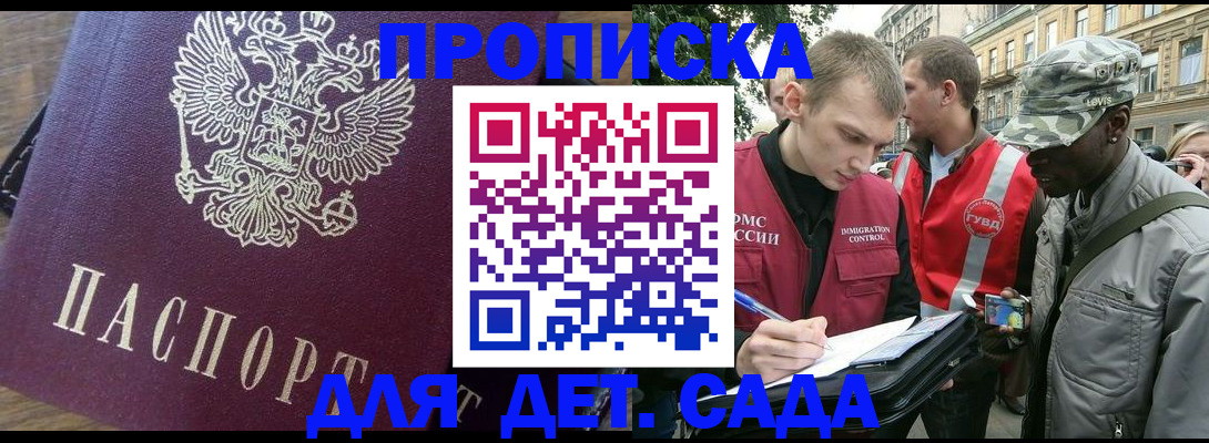 прописка иностранных граждан в Нефтегорске